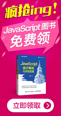 Javascript图书免费领